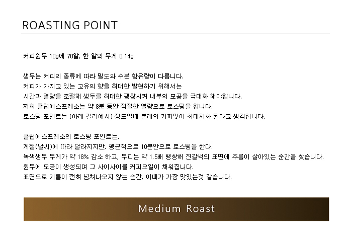 roastingpoint_143002.jpg